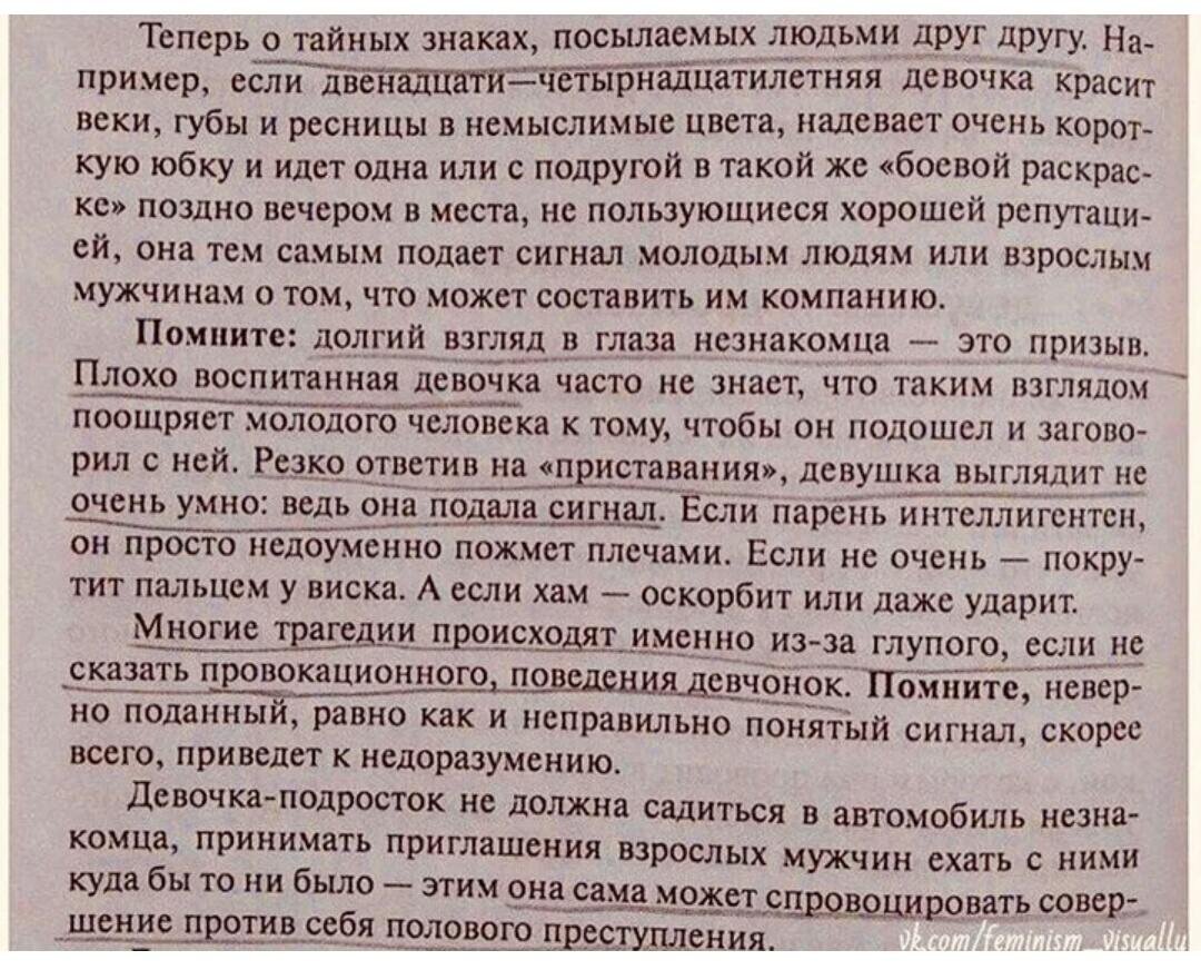 Учебник ОБЖ