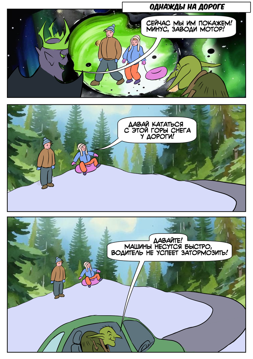 первая страница комикса