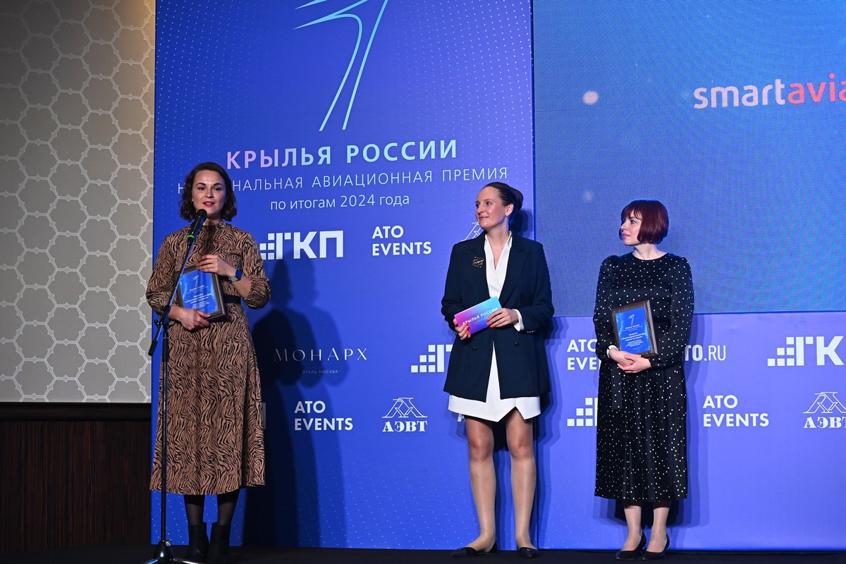 Директор по маркетингу и клиентскому сервису авиакомпании Smartavia Юлиана Тяжельникова (слева) на церемонии вручения наград Национальной премии «Крылья России». Фото: пресс-служба авиакомпании Smartavia