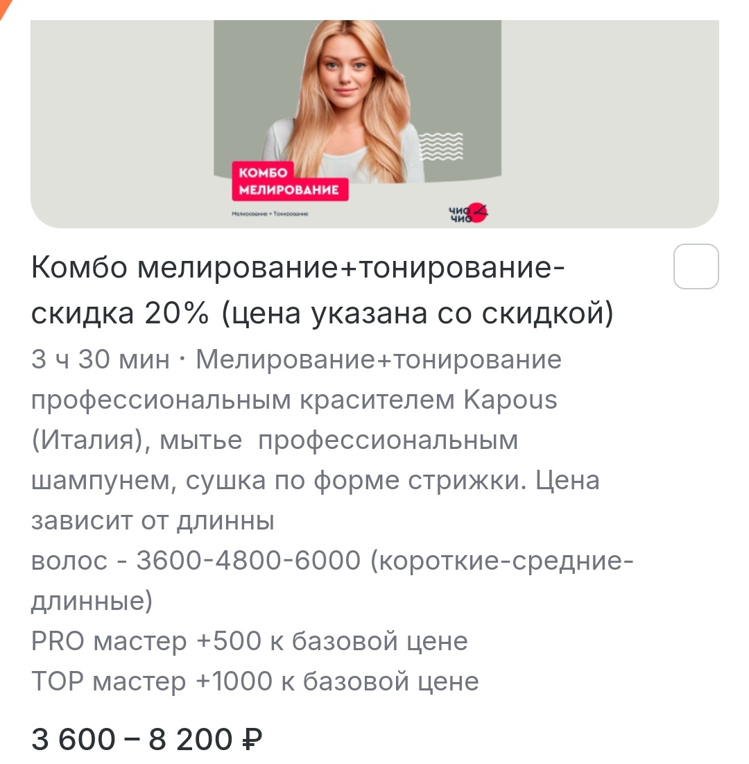 Скриншот автора