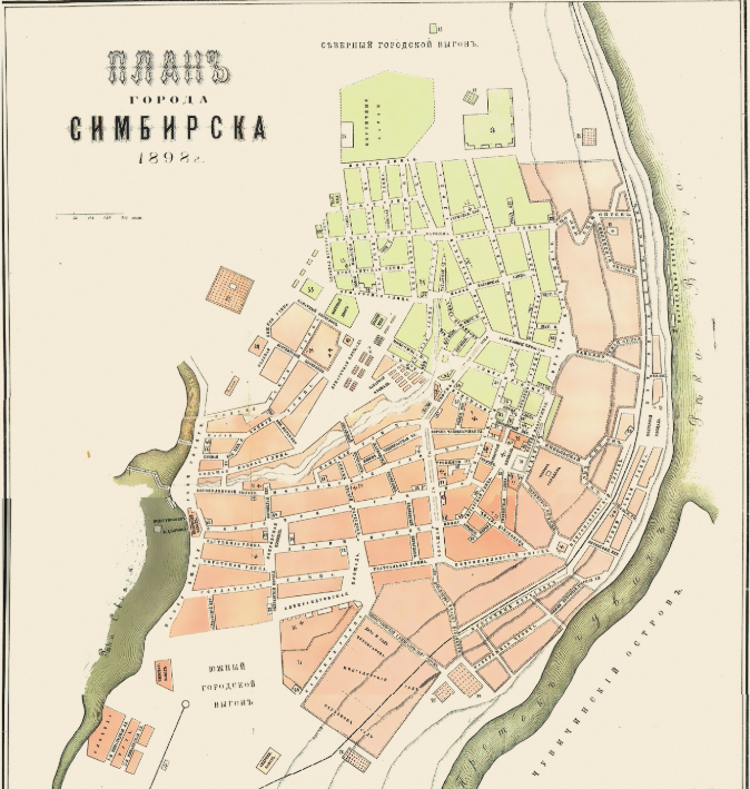 план г. Симбтска 1898 г (П.Л. Мартынов «Город Симбирск за 250 лет его существования: систематический сборник исторических сведений о г. Симбирске»)