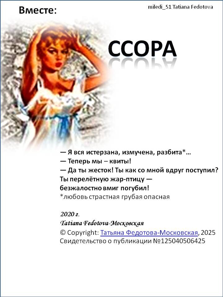 Новелла в открытках "Шальная любовь Жар-птицы", Слайд№22. Автор Татьяна Федотова-Московская