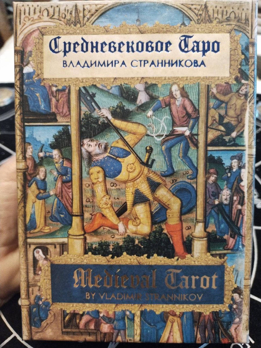 Фото одной из использованных колод