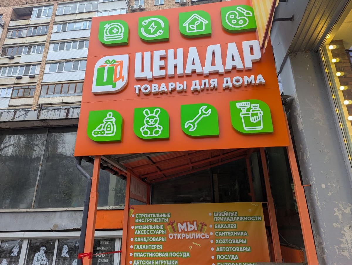 магазин  такой ,как "Галамарт", в Самаре( соседствует с библиотекой)