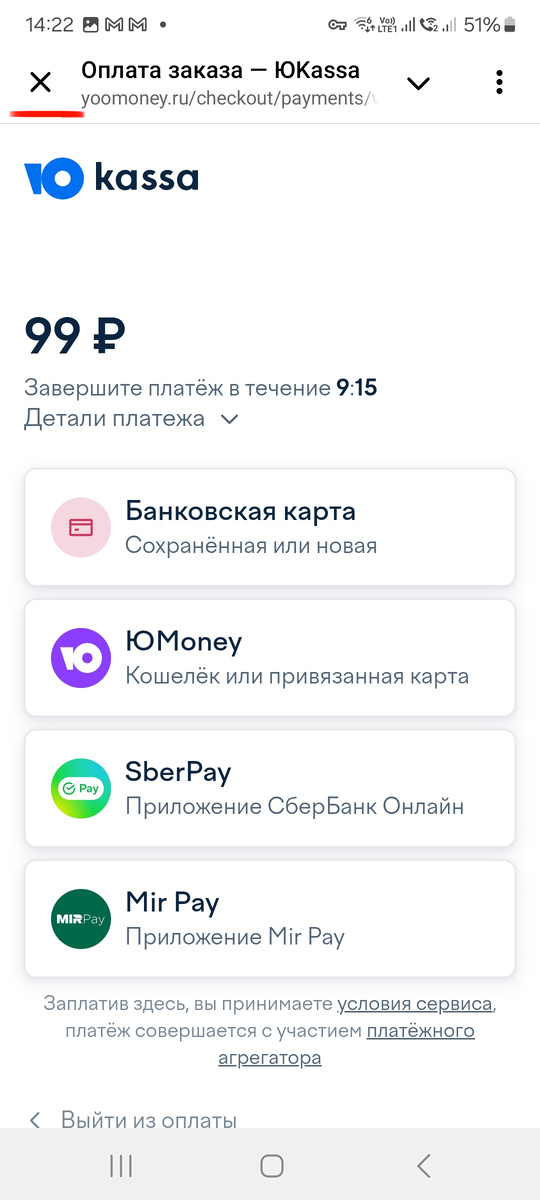 Пошаговая инструкция создания презентации в тг боте: оплата
