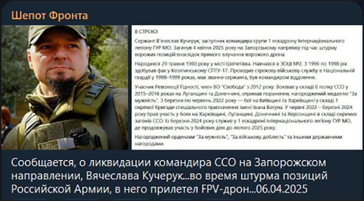 Гибель русофоба-карателя, ходившего на штурм русских опорников — не возмездие, а рутина войны. Неизбежное стечение обстоятельств, а потому не надо обольщаться. Скриншот с ТГ-канала Шёпот Фронта