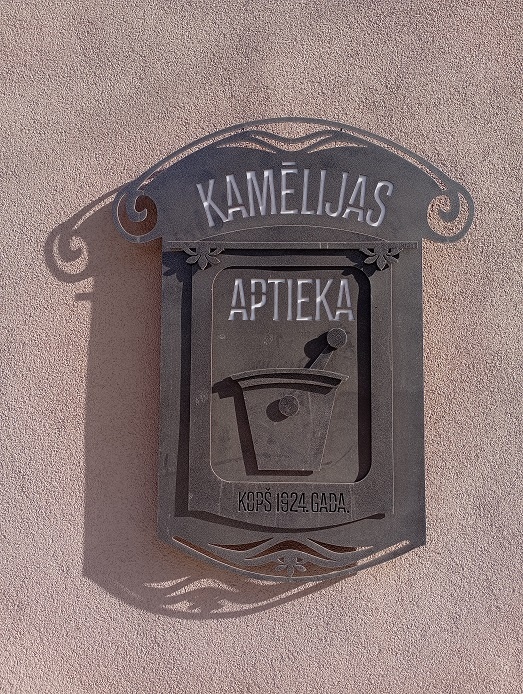 Рига, 3 апреля 2025