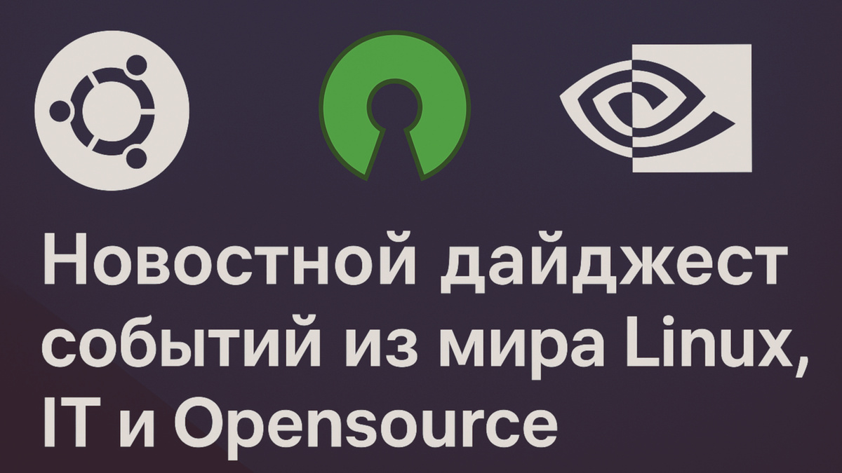 Дайджест новостей Linux, IT и OpenSource #31: Astra Linux для образования, суперпростой дистрибутив и уязвимости в GNOME DE