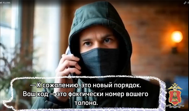 Тверскую пенсионерку мошенники «записали» в поликлинику на медосмотр