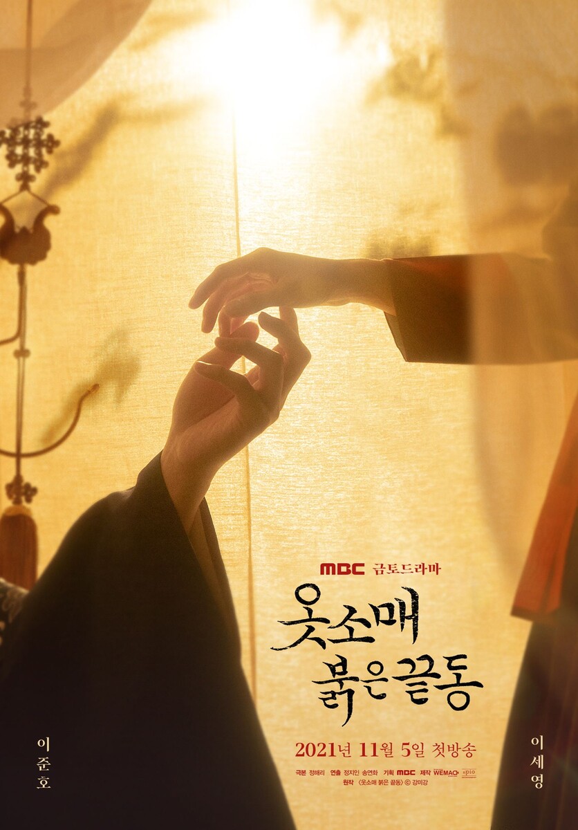 Постер к сериалу "Красная манжета" | Кинориум