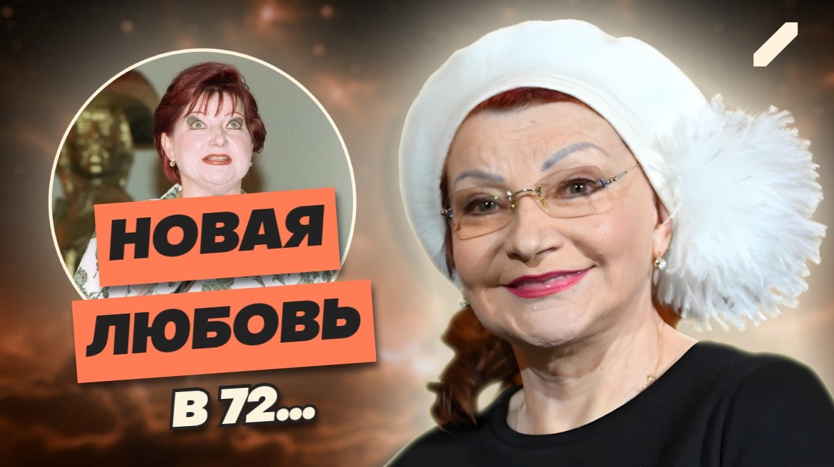 Как и где сегодня живёт Елена Степаненко и в кого она влюблена? Юмористке исполнилось 72: хорошеет на глазах, о бывшем муже не вспоминает...