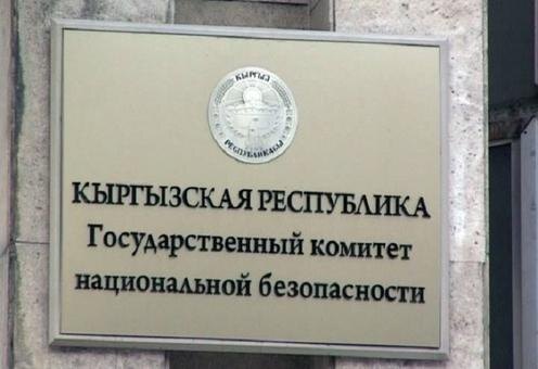 Фото с сайта kyrtag.kg