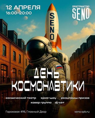 Фотография взята из официальной группы Вконтакте пространства: https://vk.com/wall-208758266_3534