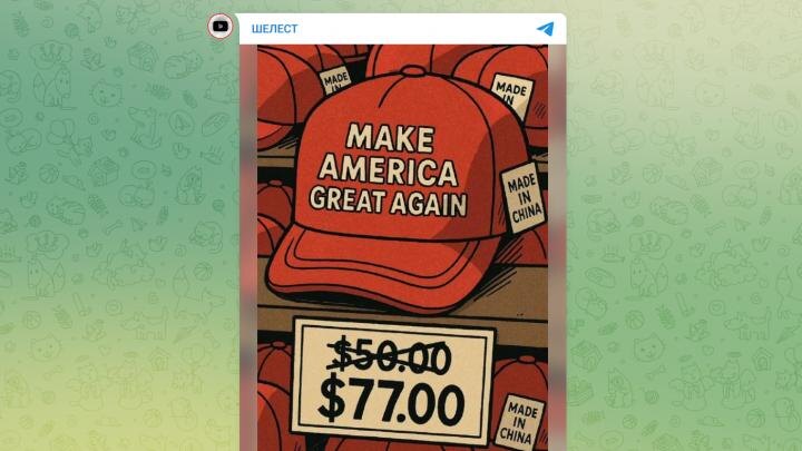 Официальный представитель МИД Китая Мао Нин публикует картинку. Скрин ТГ-канала "ШЕЛЕСТ" (признан иноагентом в РФ).