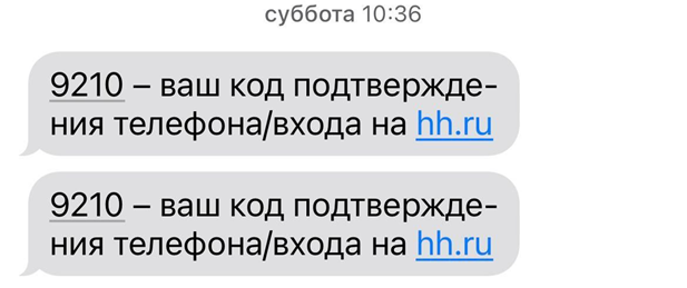 Попросила подругу сбросить те сообщения