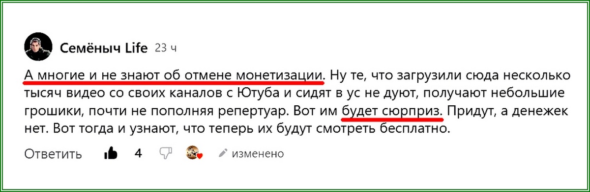 Они не знают