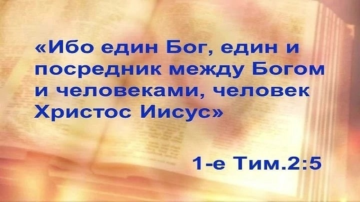 Цитата из Библии. 