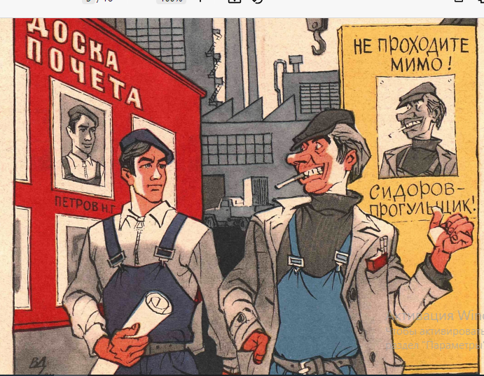 Художник В.Добровольский журнал "Крокодил" №01 1985