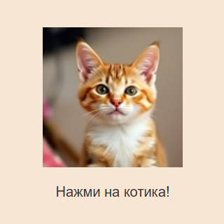 Что должно получиться, в итоге.