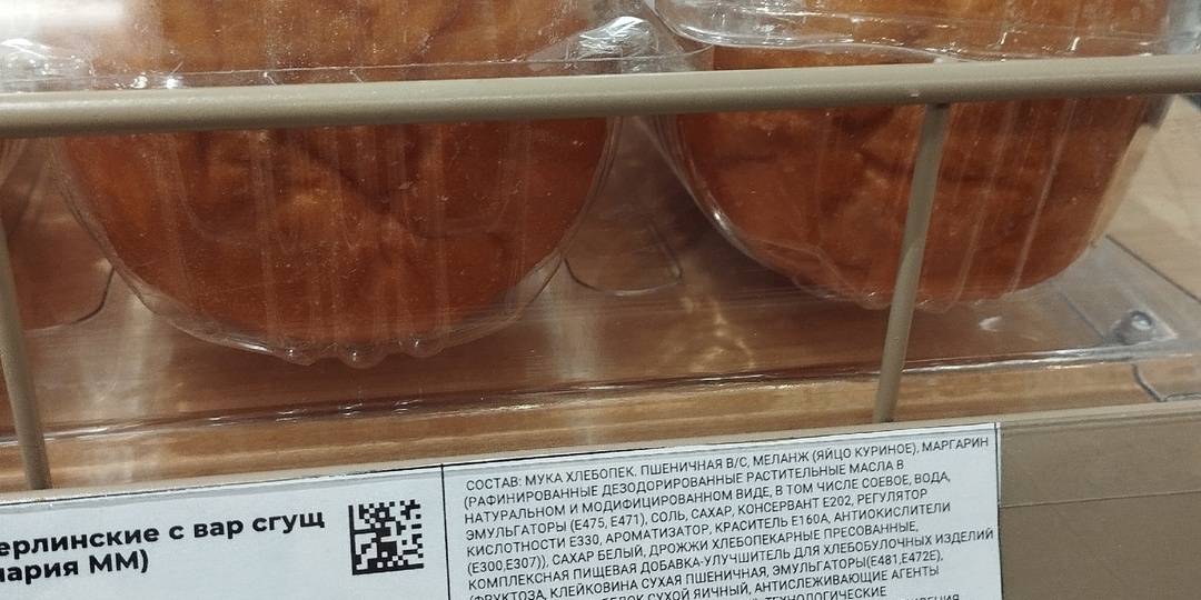 Покупала в "Магните" свежую выпечку, пока не увидела ее состав и то, как другие покупатели ведут себя с открытой витриной