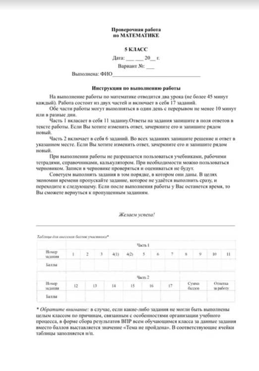 Впр информатика 7 класс 2025 год демоверсия