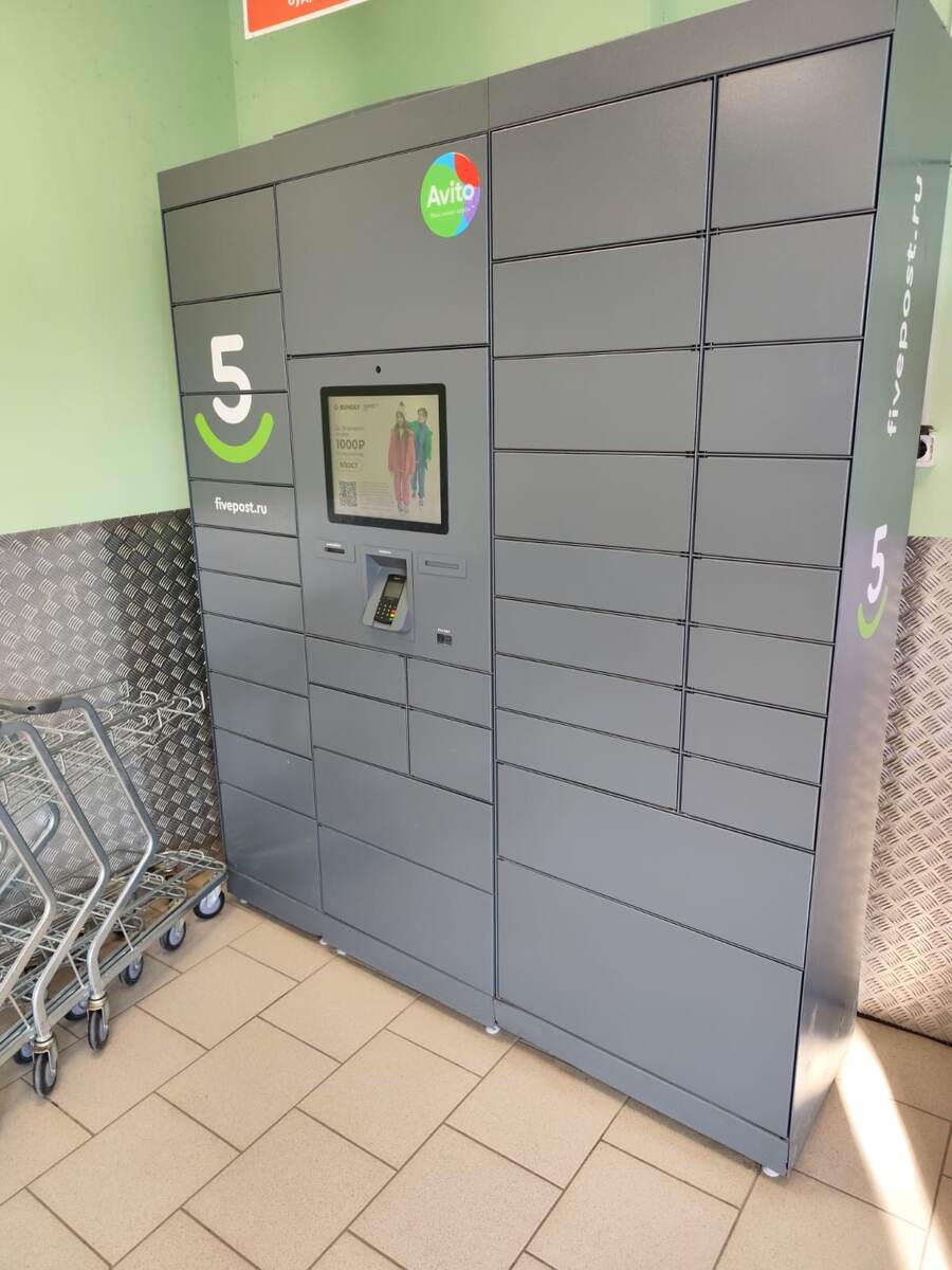 Внешний вид постамата (фото автора)