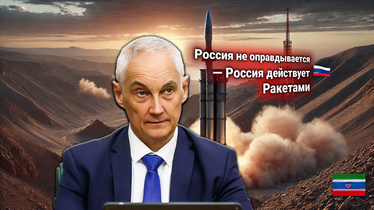 США в истерике: Россия пишет новые правила — и отправляет их в Иран вместе с ракетами