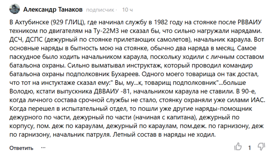 Скрин рассказа читателя.