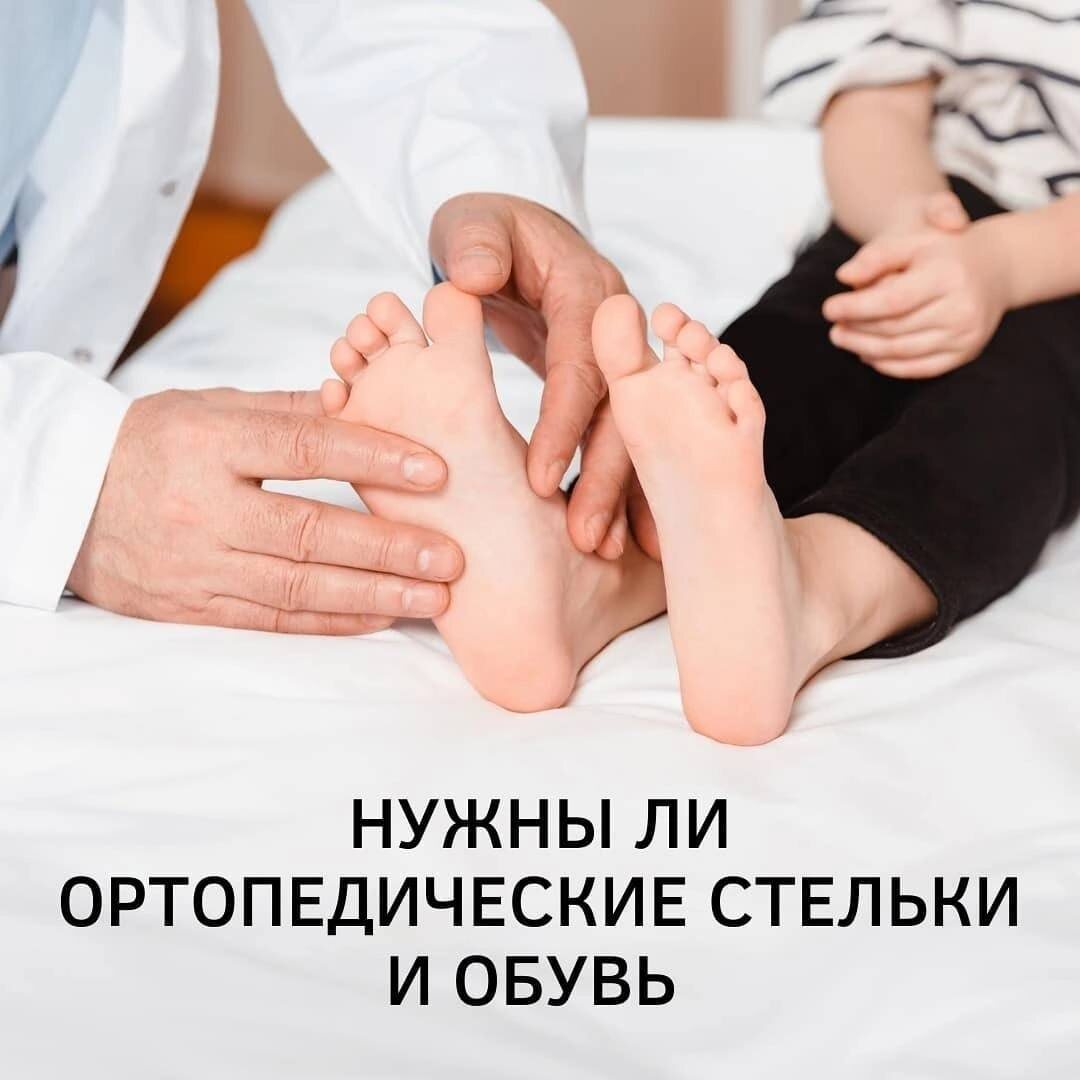 Ортопедическая обувь и стельки: польза или вред? Артур Сабуров. Детский врач. Остеопат. Курсы для мам