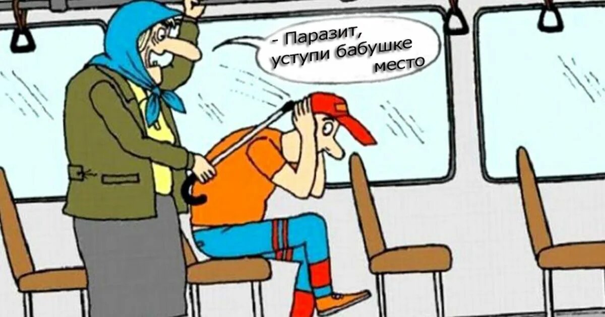 Вон на рисунке другие места свободны, а она прётся именно к мальчику специально, чтобы поругаться, ей дома скучно у телека или на лавочке у подъезда.
