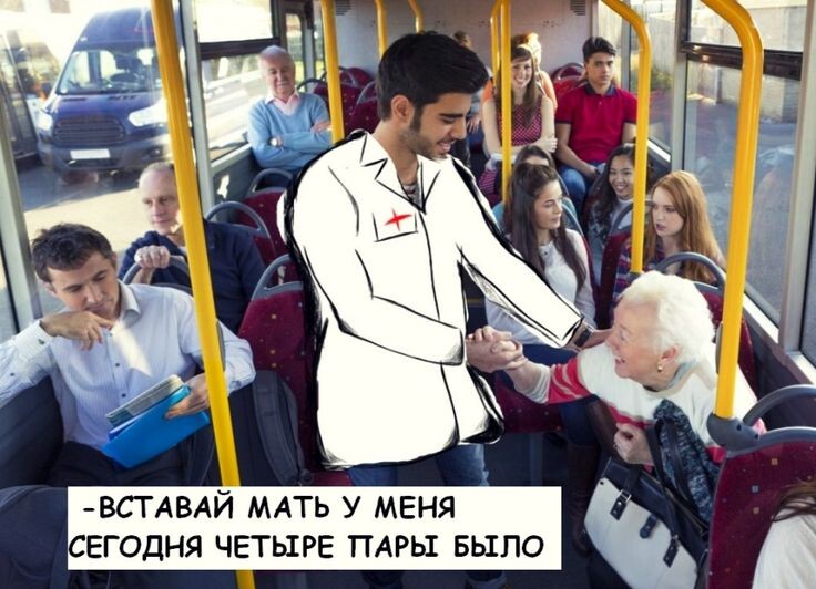 А вот это уже чёрный лёгкий юмор😂Требовать конечно не надо, чтобы уступали пожилые и за руку выкидывать не надо с места их, это тоже наглость, раз заняты места, значить заняты.