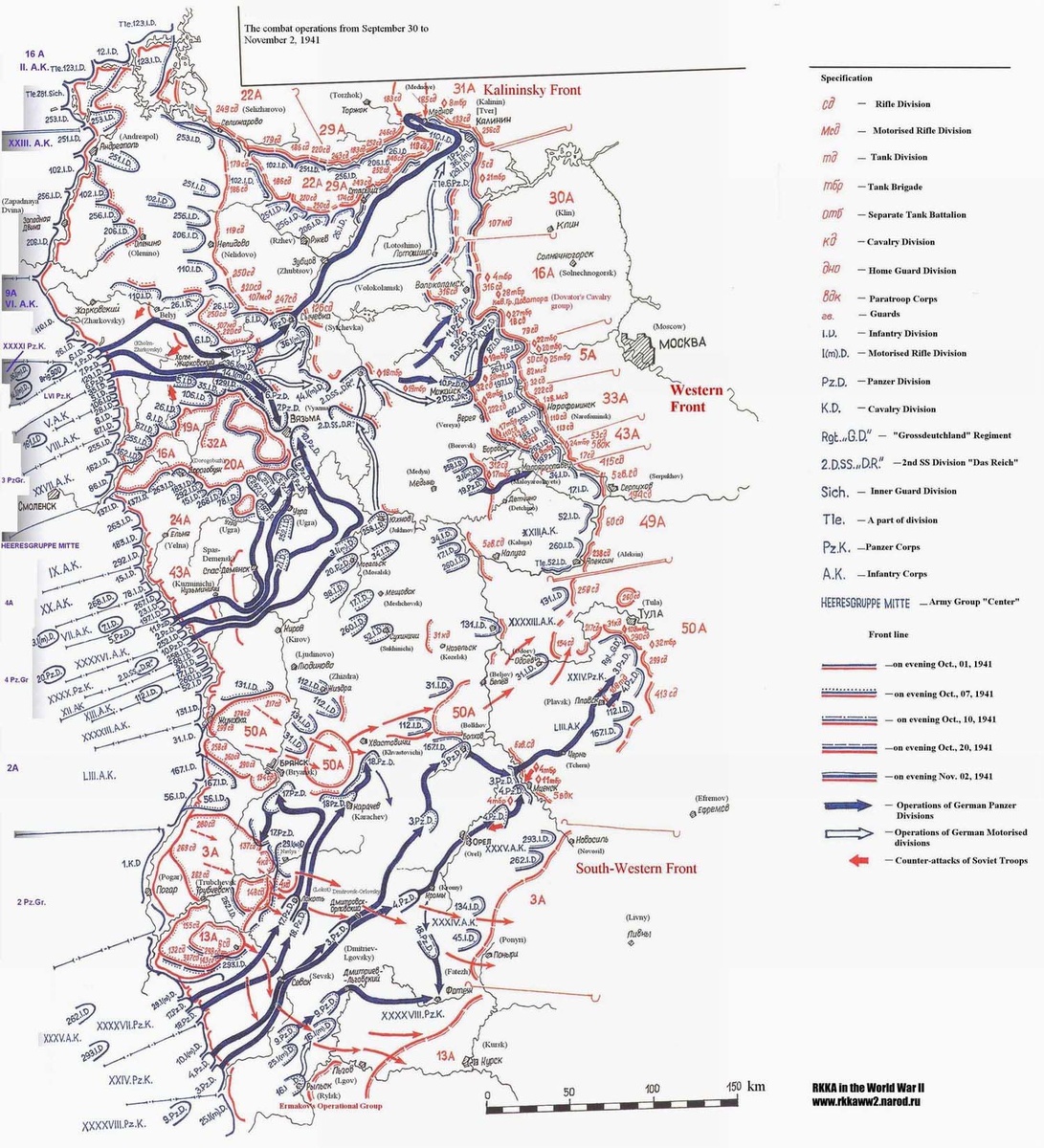 Немецкая карта организации котлов под Вязьмой и Брянском. Изображение из открытых источников
