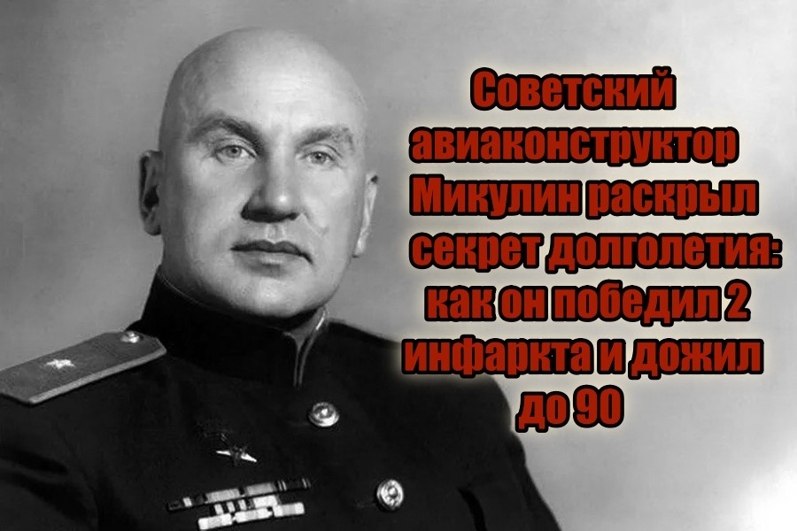 А. А. Микулин.
