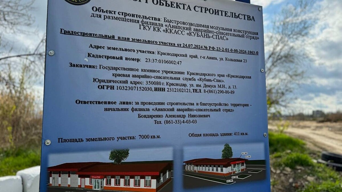    Фото: t.me/mingochskk