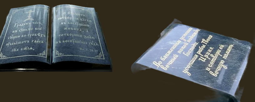 Памятник книга на могилу из натурального камня