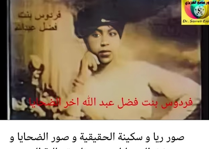 Фирдаус Фадль