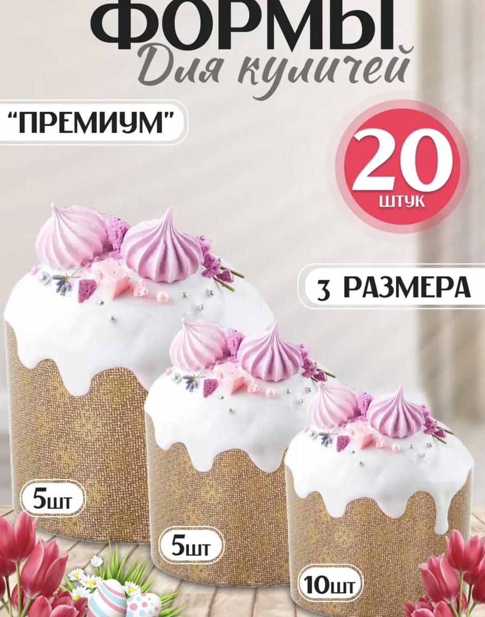 Артикул 145343781, WB