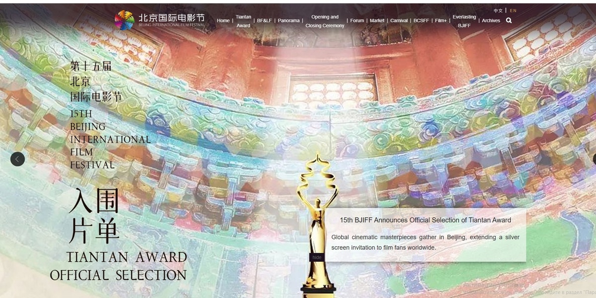 Фото с сайта фестиваля (фотография из открытых источников)