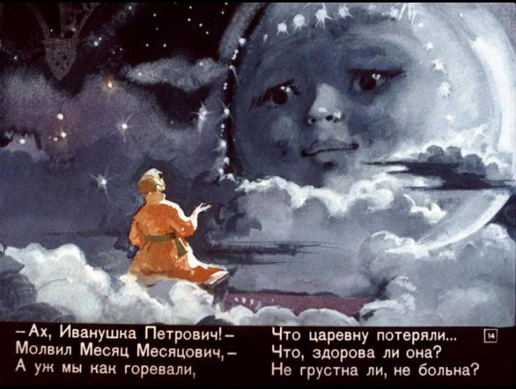 Конёк - горбунок