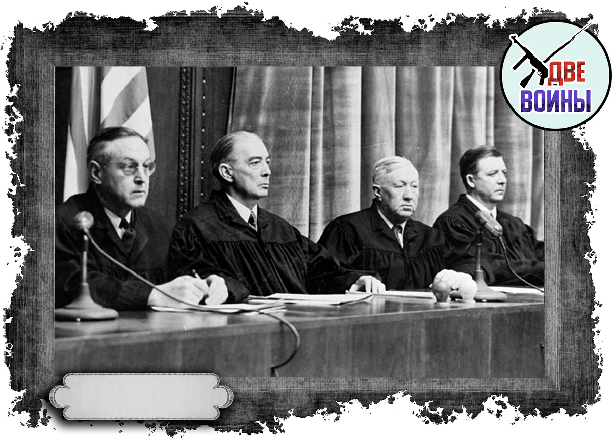 Судьи Нюрнбергского процесса. Фото в свободном доступе.