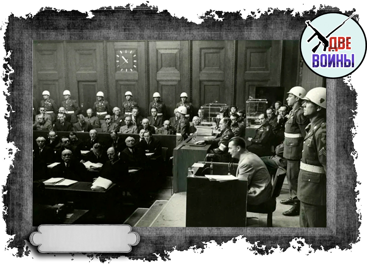 Кадры из фото- и кинохроники Нюрнбергского процесса. Фото в свободном доступе.