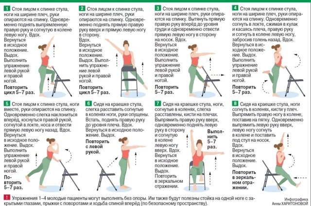    8 упражнений для улучшения координации и равновесия. Инфографика