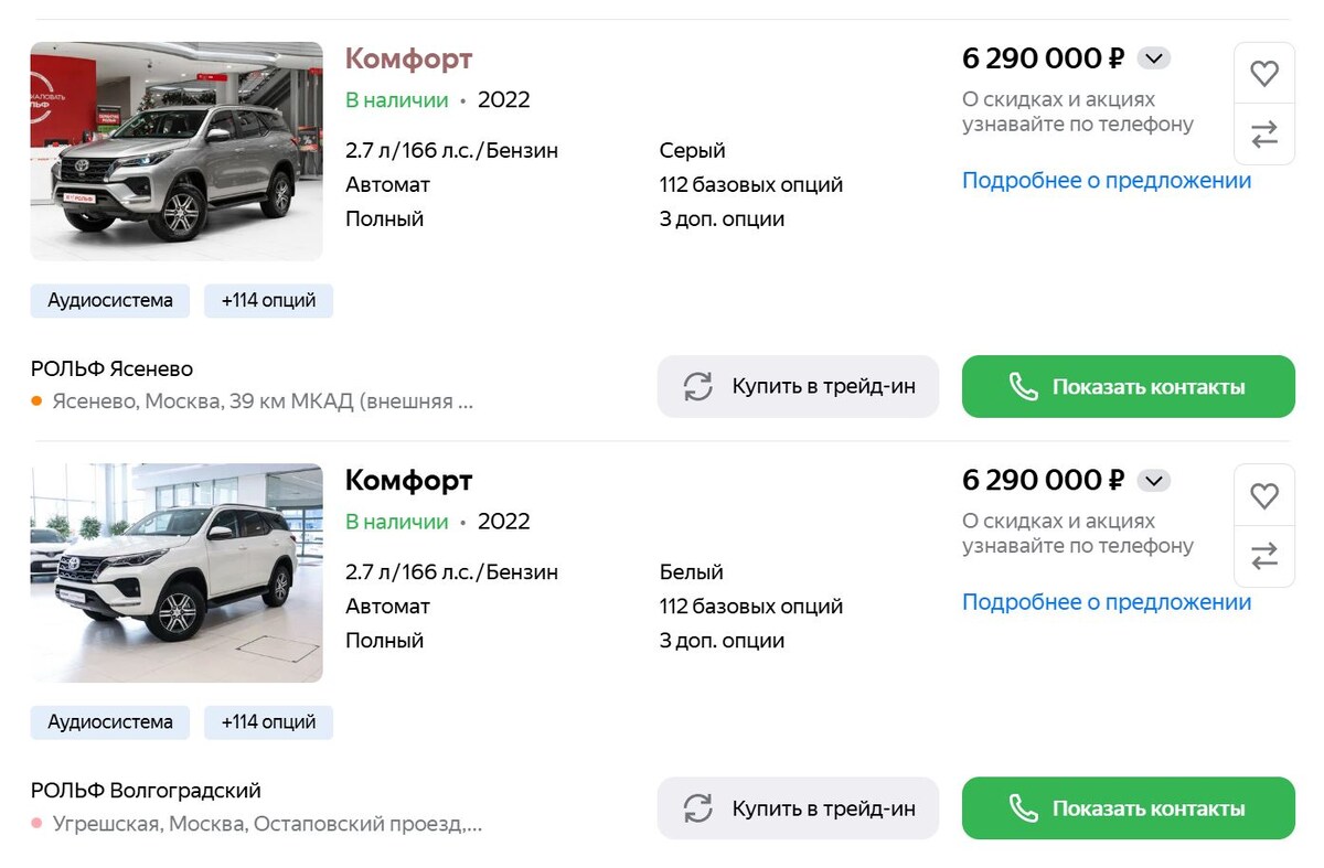Скриншот сайта Auto.ru  📷
