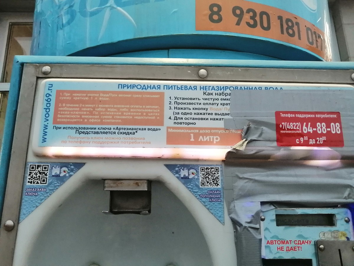 Номера телефонов есть а цены за литр нет. 