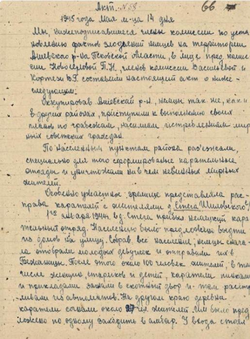 Трагедия деревни Стега
Фото: Государственный архив Псковской области