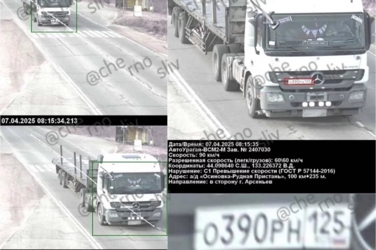    На фото грузовик, а в штрафе легковушка: странный штраф выписали в Приморье