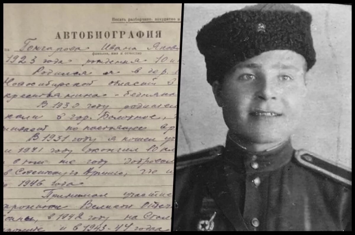    Новосибирцам рассказали о необычной судьбе героя ВОВ рядового Гончарова