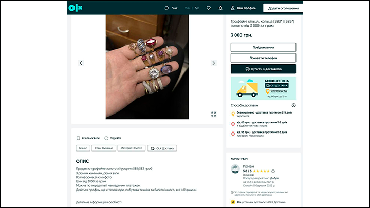    Скриншот: Telegram/"Отряд Ковпака"