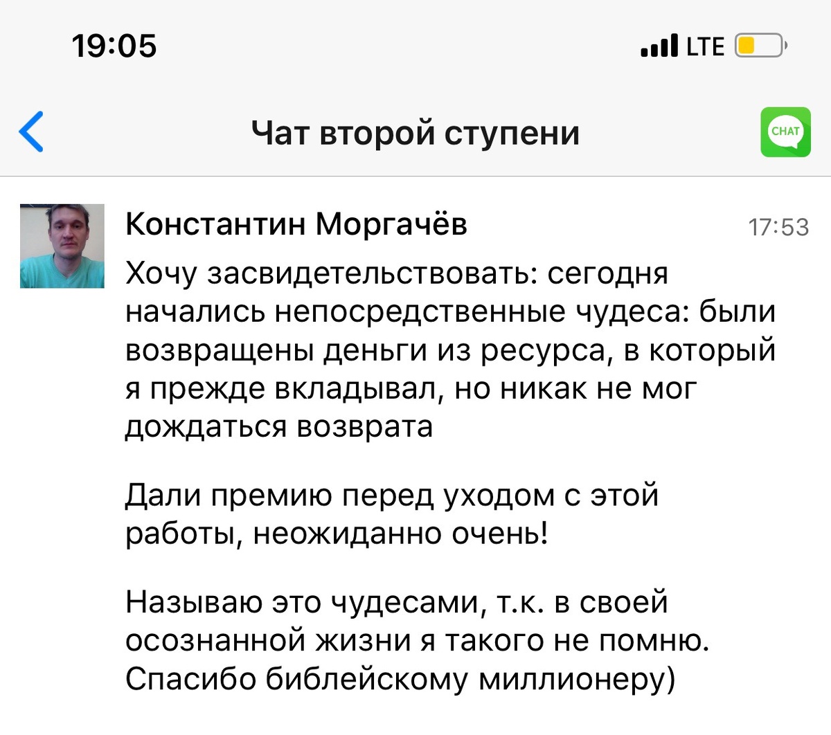    Реальные отзывы Антон Сочешков: возврат денег, премия перед уходом с работы, неожиданная премия, чудеса в жизни, библейские принципы богатства, возвращение инвестиций, неожиданный финансовый прирос