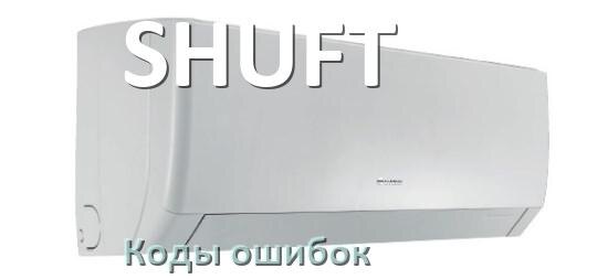 
Коды ошибок кондиционера SHUFT что означает EC, EL, E4, E5, DF, F0, H3, F1